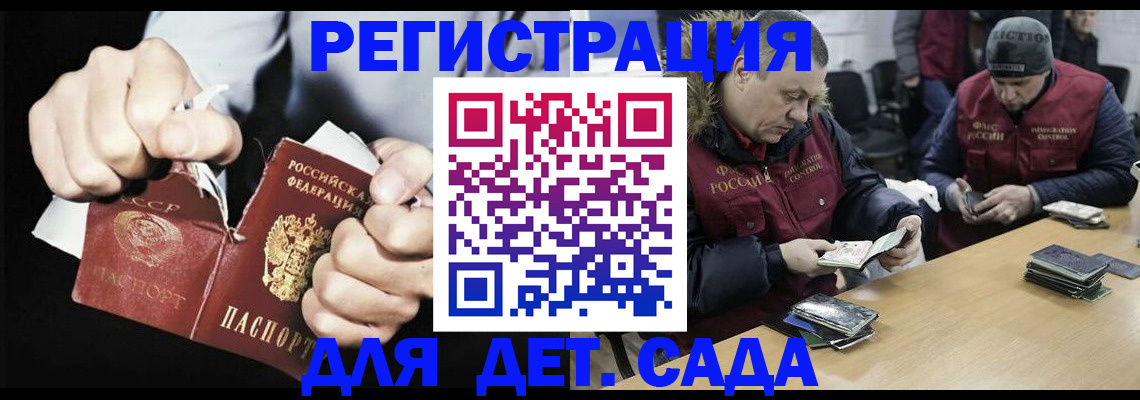 прописка законно в Поронайске