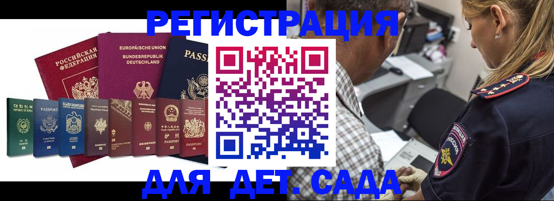 прописка для кредита в Поронайске