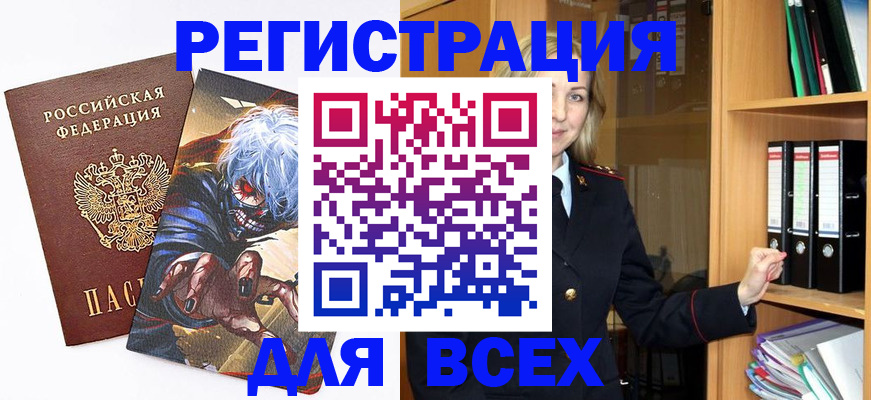 пропишу в квартире в Поронайске