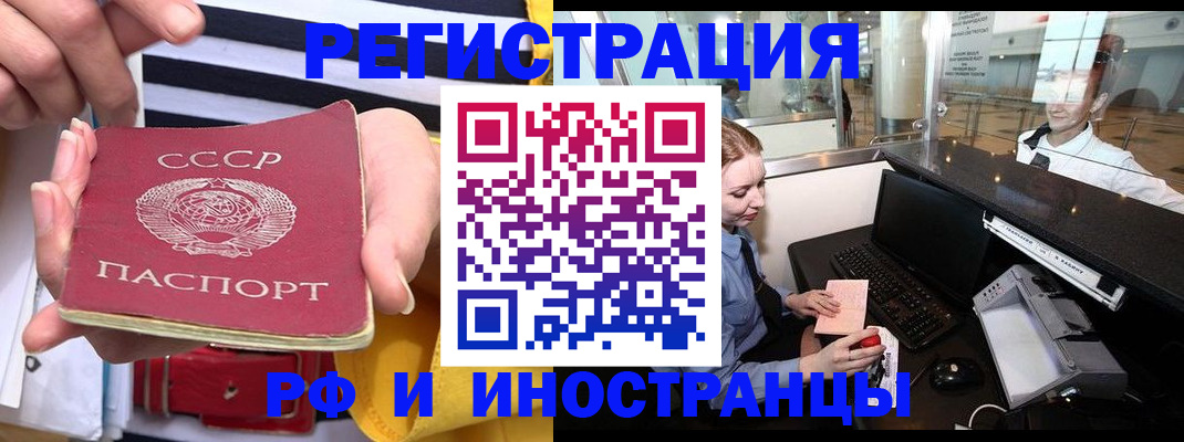 прописка ребенка в Поронайске