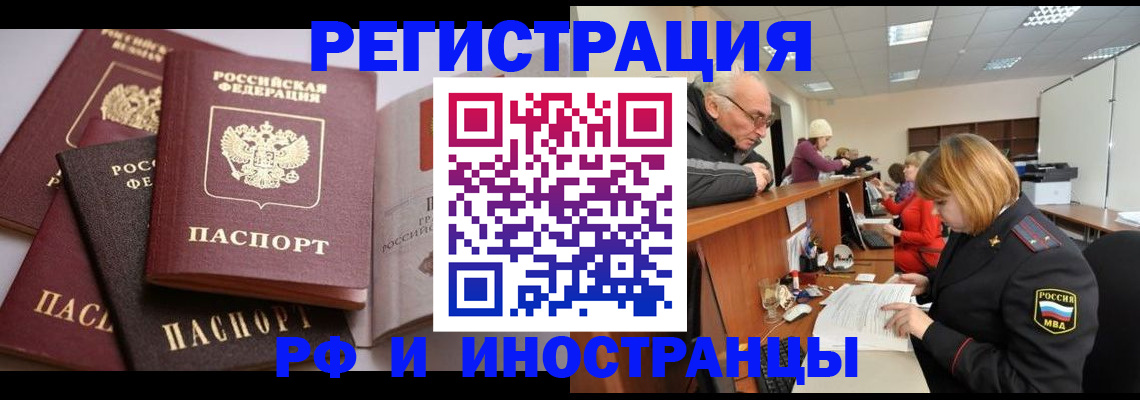 временная регистрация поиск в Поронайске